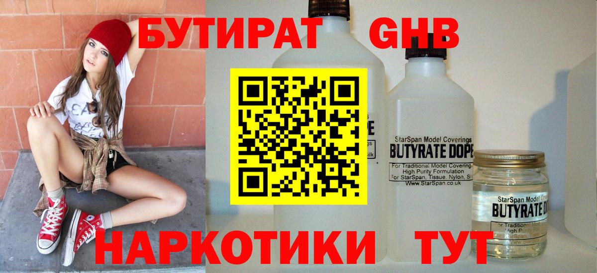Бутират  Вход с VPN  Карталы  БУТИРАТ 1.4BDO 