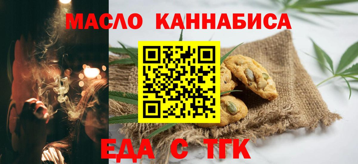 Карталы  Еда ТГК марихуана  Вход с VPN 