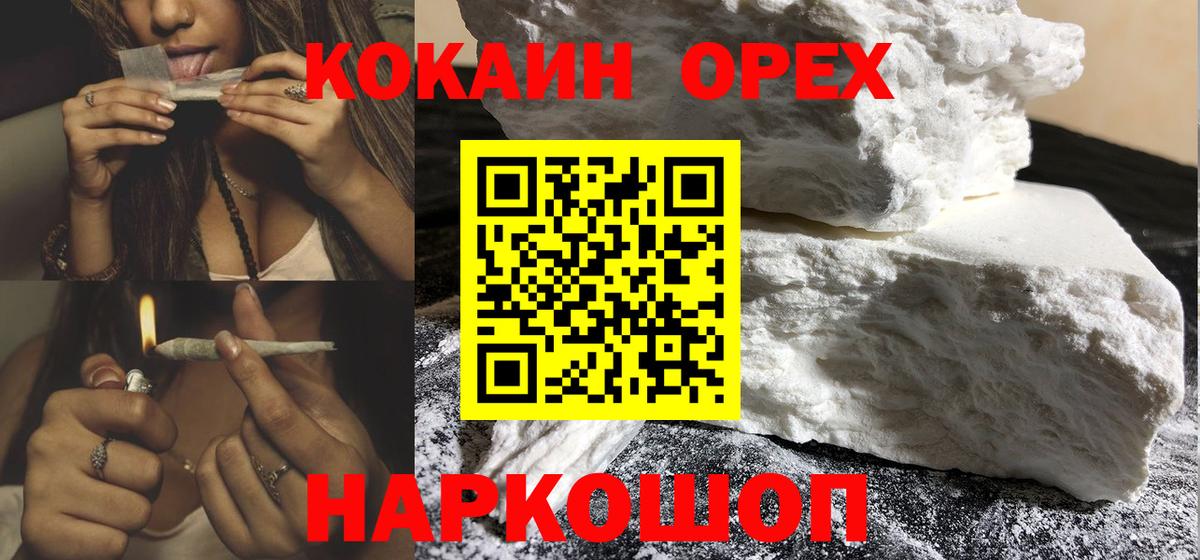 Cocaine Перу Карталы