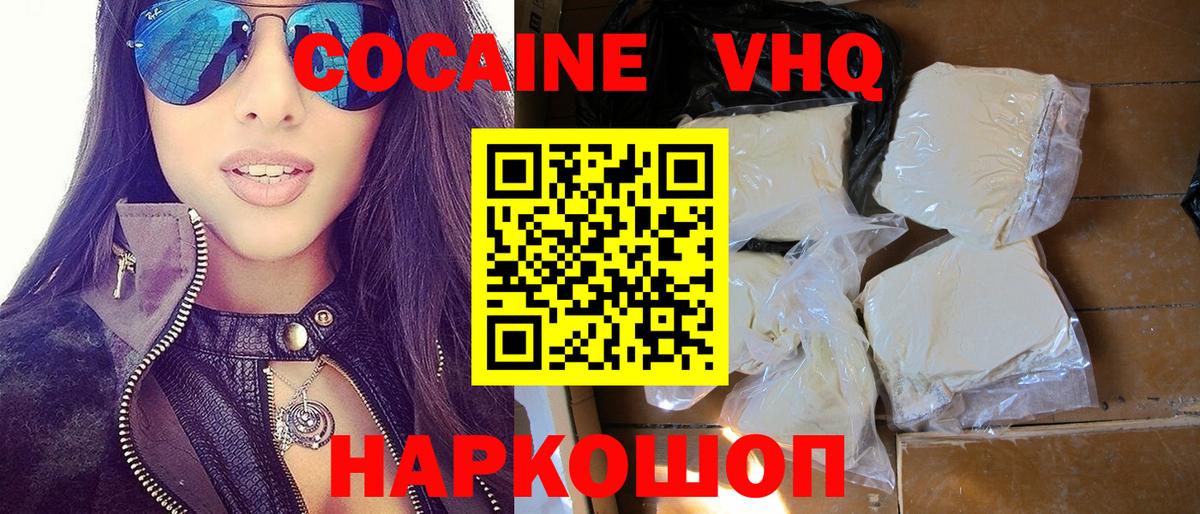 Кокаин Колумбийский  КОКАИН Колумбийский  Карталы  Вход с VPN 