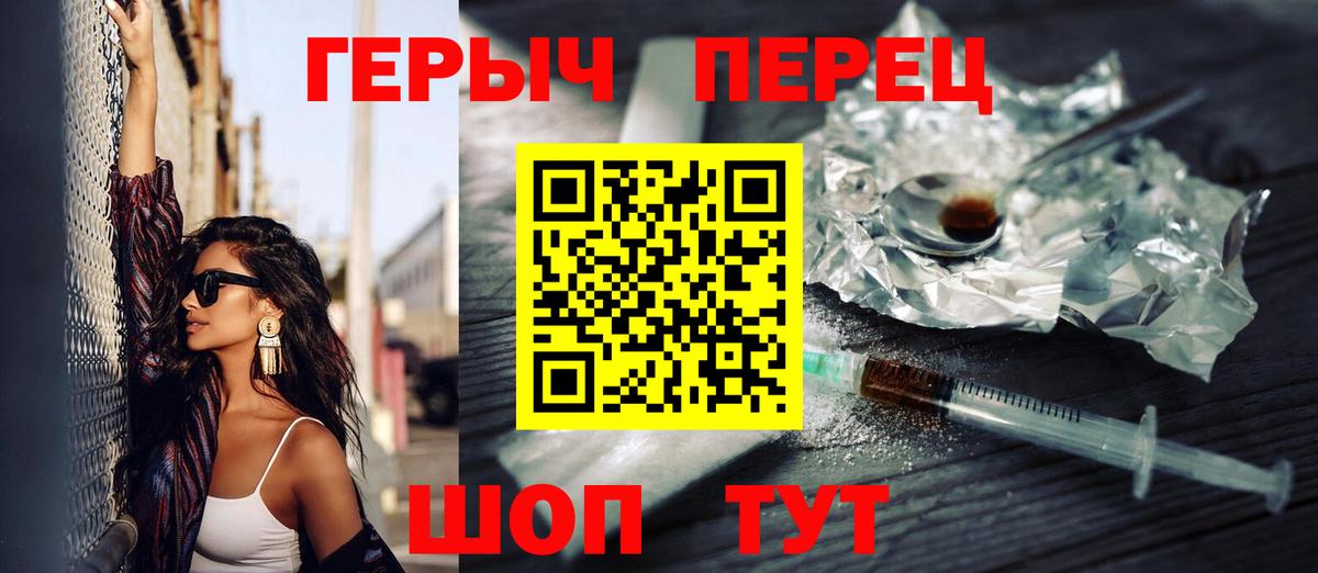 Героин  Вход с VPN  Карталы  Героин белый 