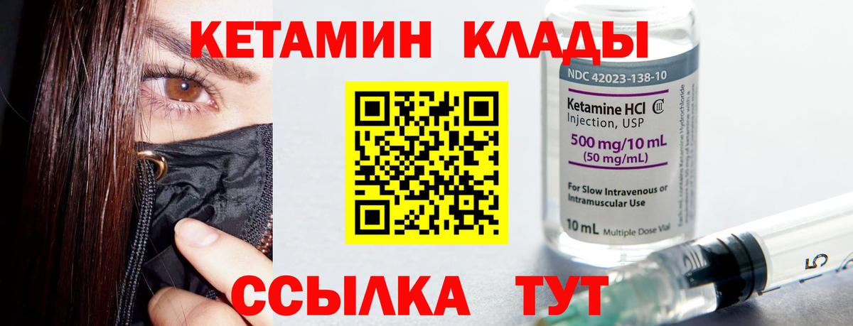 КЕТАМИН ketamine  КЕТАМИН VHQ  Карталы  Вход с VPN 