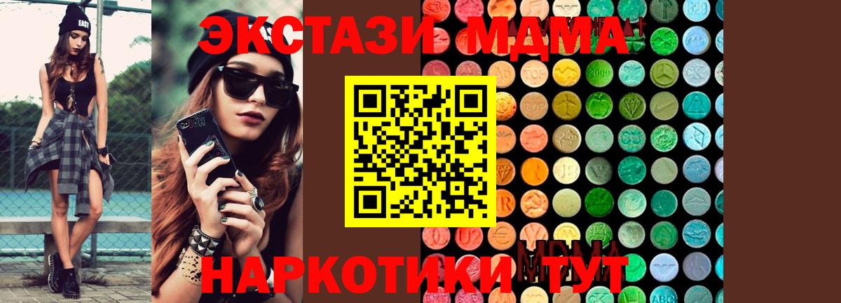 МДМА Molly Карталы