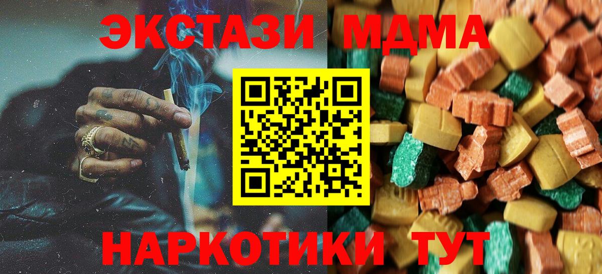 МДМА кристаллы  MDMA VHQ  Вход с VPN  Карталы 