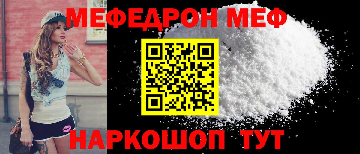 Меф  Вход с VPN  Карталы  МЯУ-МЯУ кристаллы 
