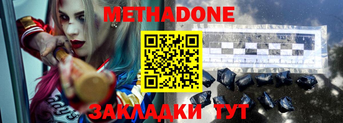 Метадон VHQ  Вход с VPN  Карталы 