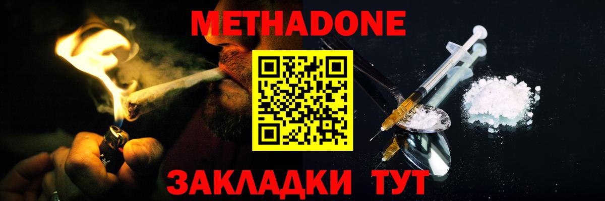 Метадон methadone Карталы