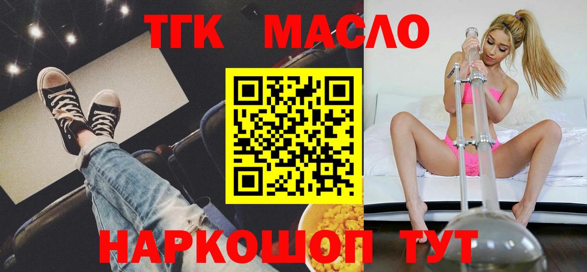 ТГК жижа Карталы